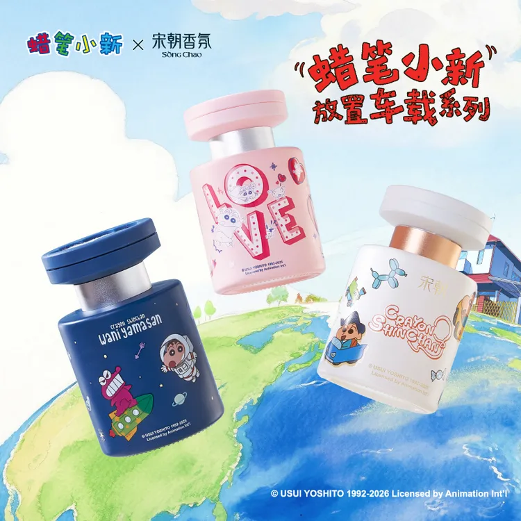 【蜡笔小新联名】宋朝暗夜2026新款车载香薰高档香氛持久留香水-短