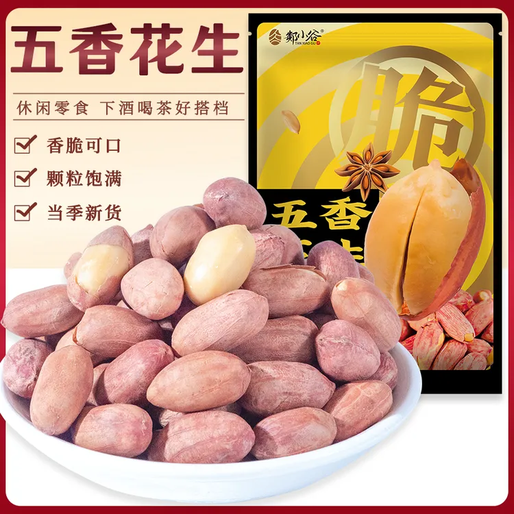 郯小谷净重香酥带皮五香蒜香奶油多味花生米休闲零食下酒菜炒货