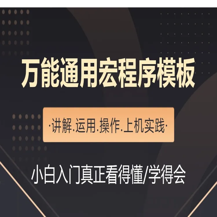 加工中心宏程序编程实例精讲