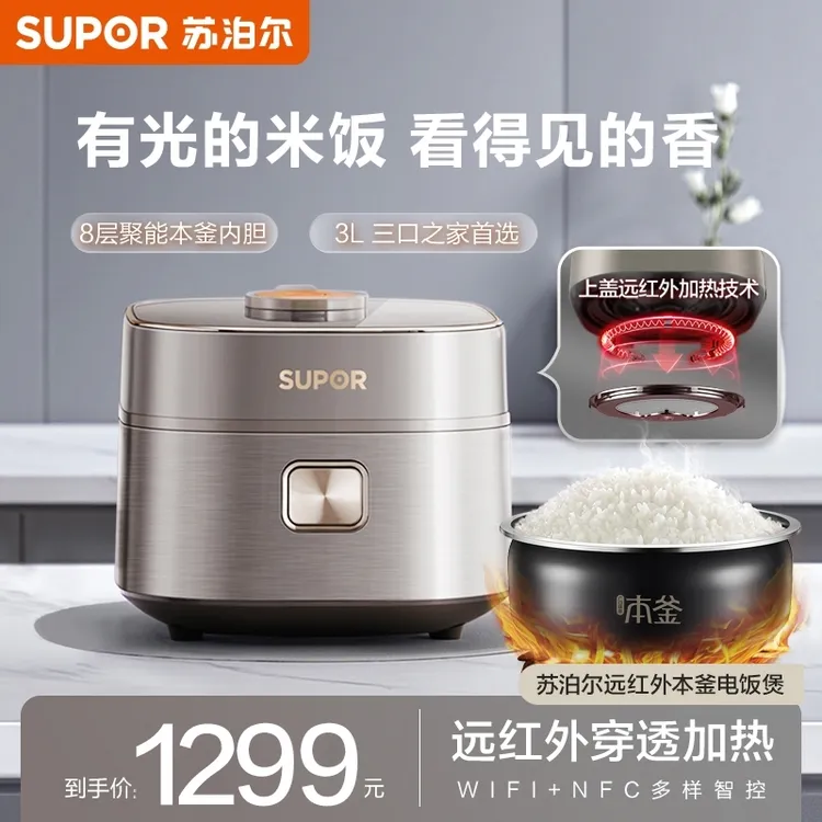 苏泊尔远红外本釜电饭煲家用IH多功能电饭锅3L蛋糕快煮 SF30HC85A