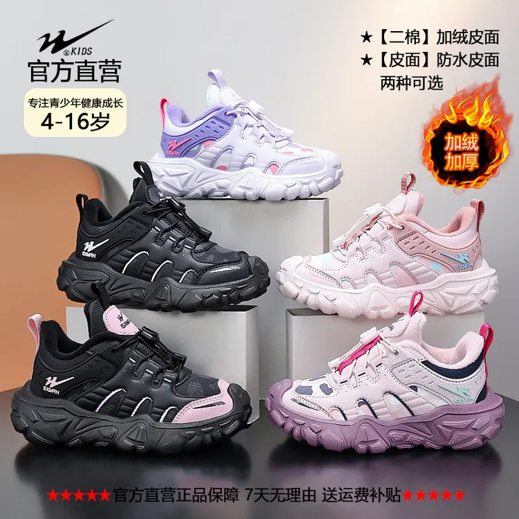 双星童鞋男女童鞋子6-12岁潮款儿童秋冬运动鞋加绒加厚保暖二棉鞋