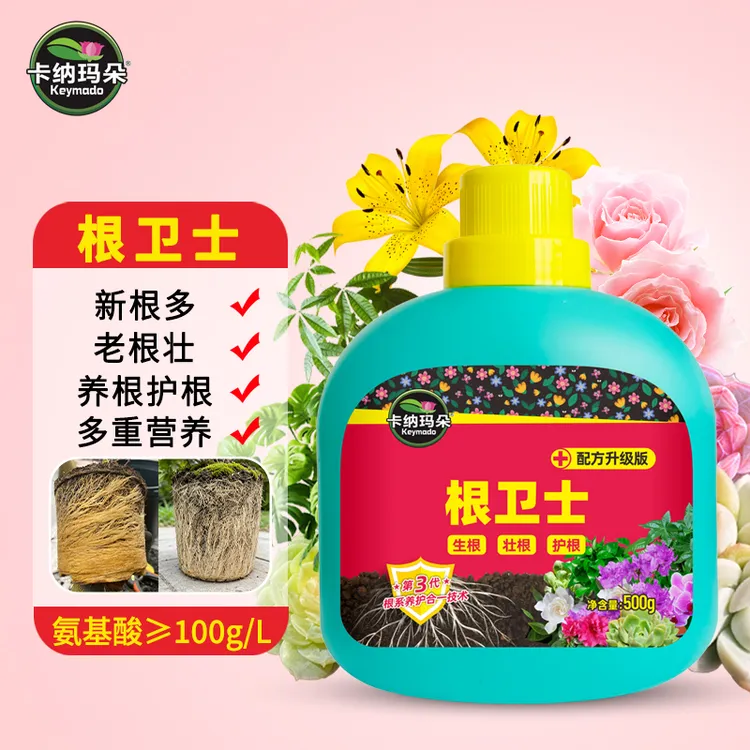 卡纳玛朵根卫士通用型氨基酸水溶肥绿植花卉多肉生根护根有机肥商品图