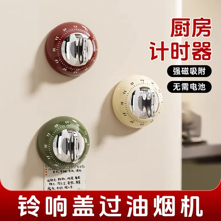 厨房计时器提醒器声音大磁吸式机械高颜值定时器学生自律神器烘焙