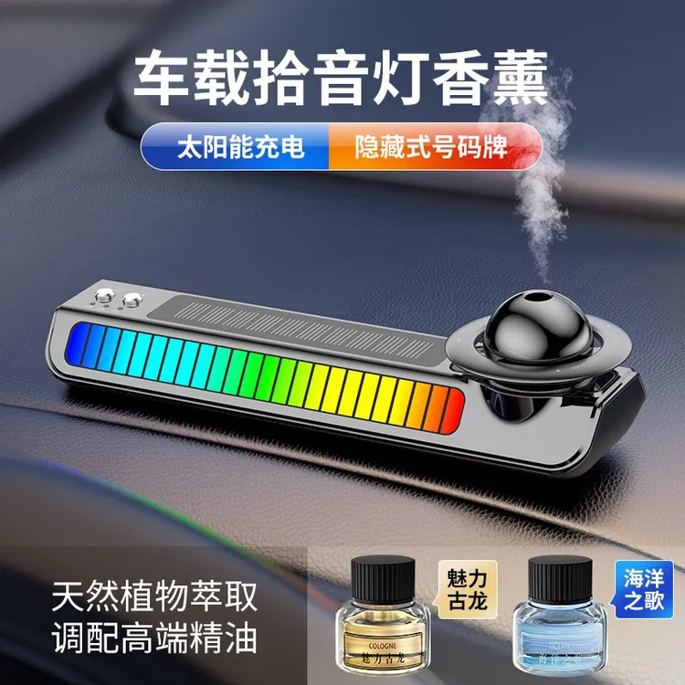 汽车隐藏式停车号牌太阳能雾化高档车载香薰持久动感拾音灯