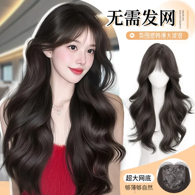 【无需发网免打理】假发全头套女仿真长卷发日常头顶补发片假发套