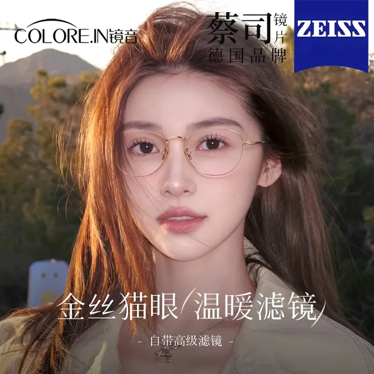 colorein超轻金丝猫眼眼镜女度数可配防蓝光眼镜防辐射抗疲劳新款