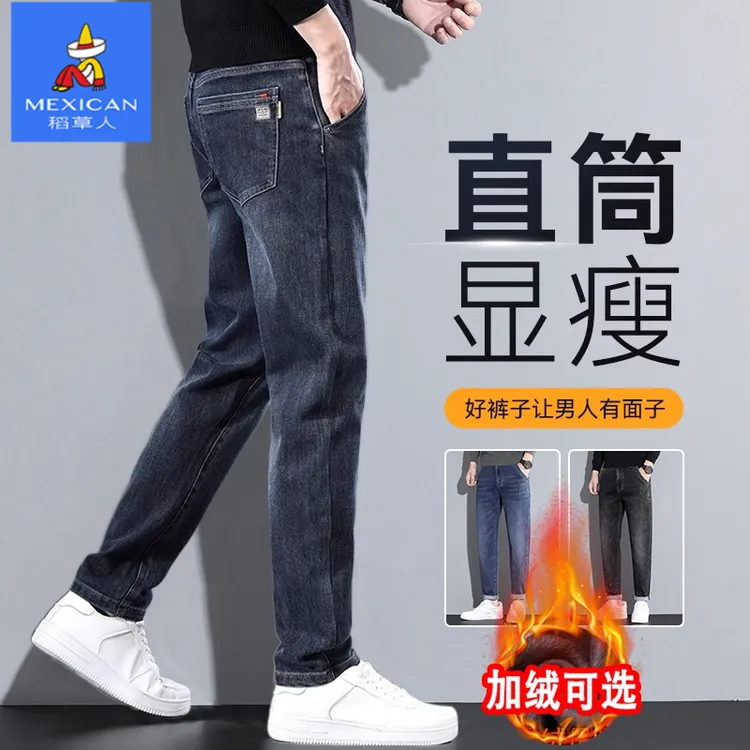 稻草人加绒牛仔裤舒适修身直筒2025新款裤子男款秋冬款水洗休闲裤