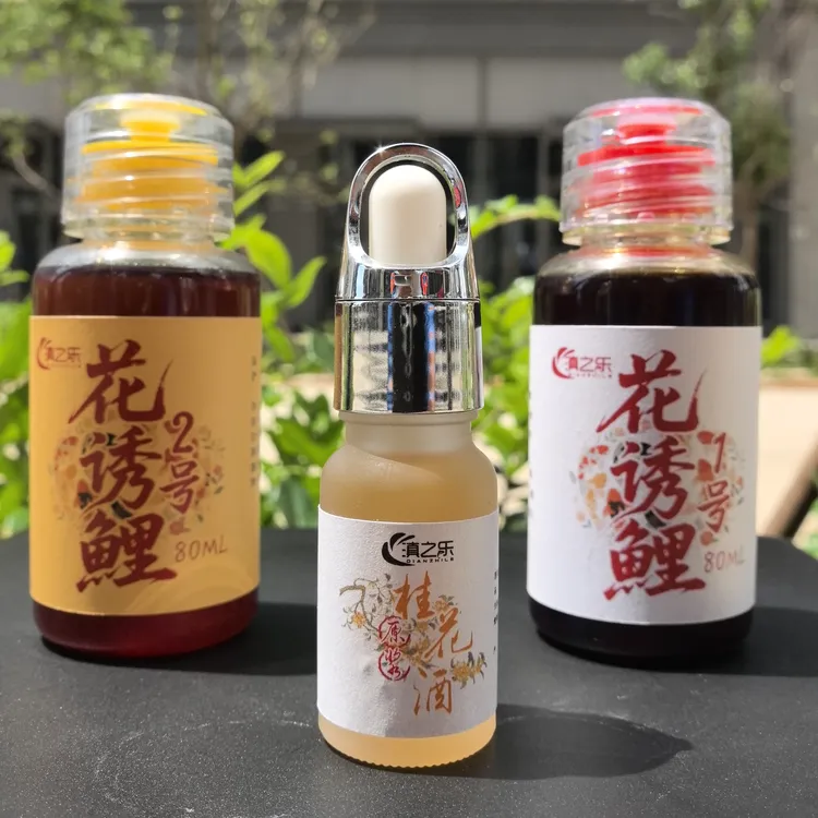 花诱鲤*1号*2号竞技桂花酒，黑坑竞技比赛套装