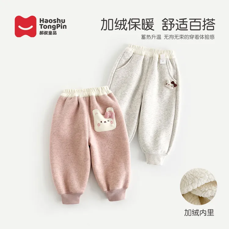 现货【加绒】郝叔童品冬季新款2025女童网红加厚绒韩版长裤潮HZ5456