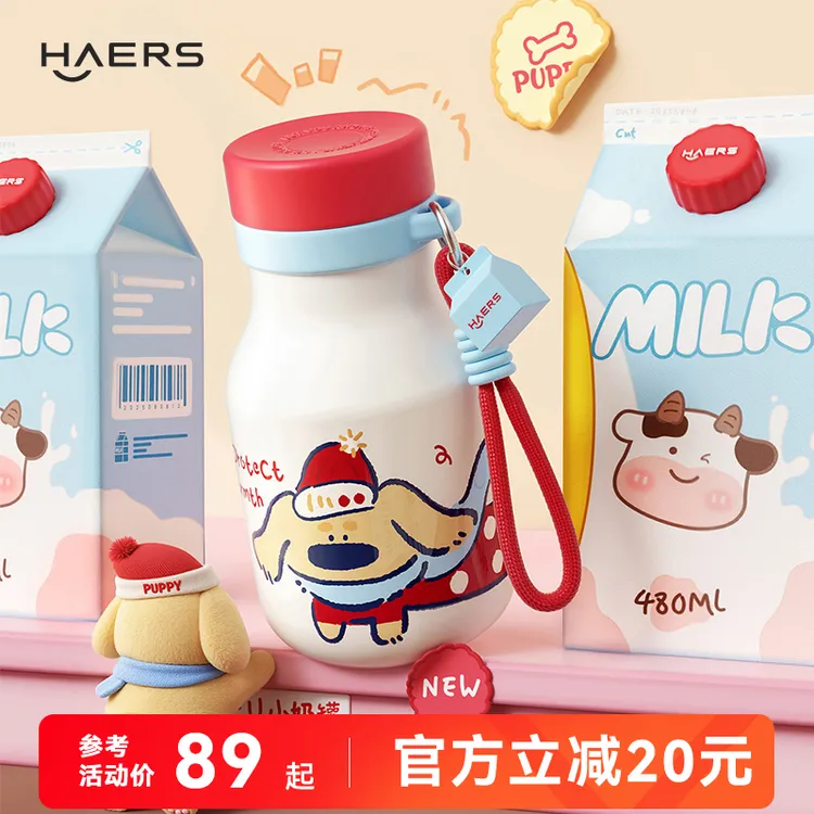 【明星同款】哈尔斯保温杯女高颜值吸管水杯小巧便携咖啡杯生日礼物