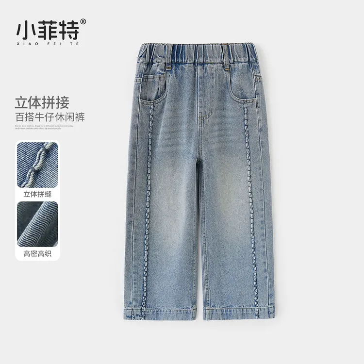 小菲特童装水洗牛仔裤女童秋季新款儿童洋气百搭休闲裤JMKQ52347