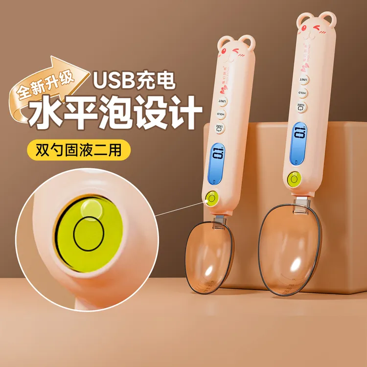 魔幻厨房电子量勺0.1g高精准宝宝辅食秤烘焙秤家用电子秤小型