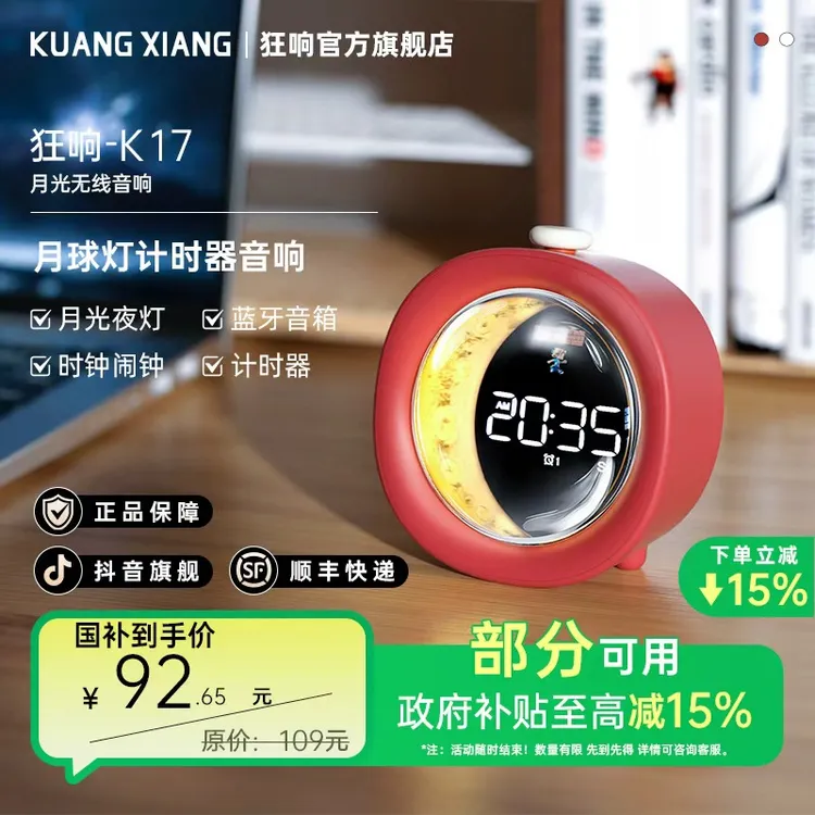 狂响蓝牙音响多功能时间管理器儿童学生专用时钟小巧便携听歌音箱