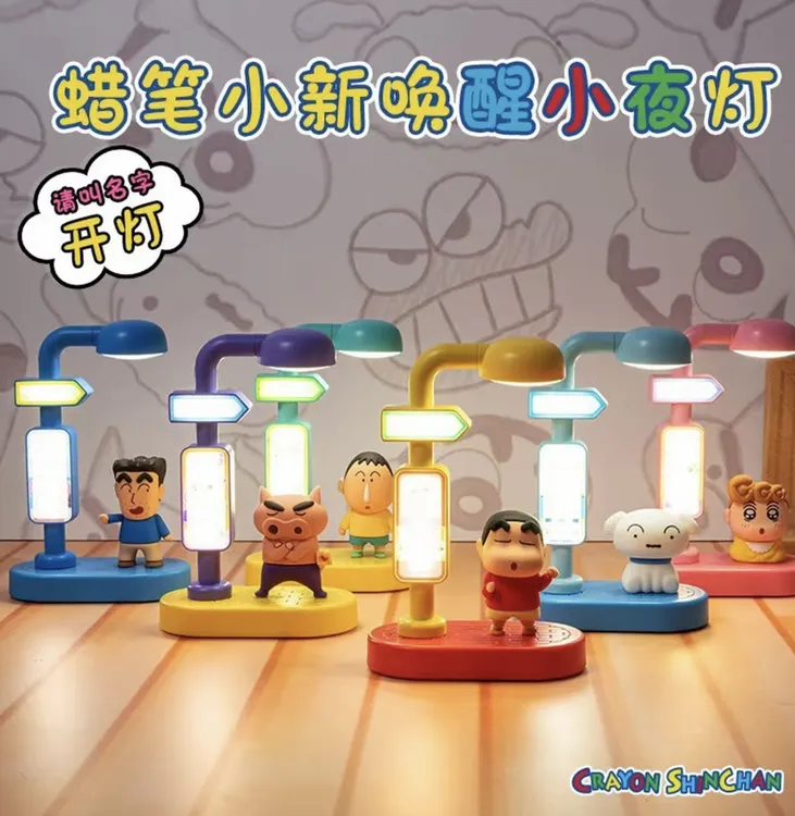 蜡笔小新语音唤醒充电声控小夜灯盲盒