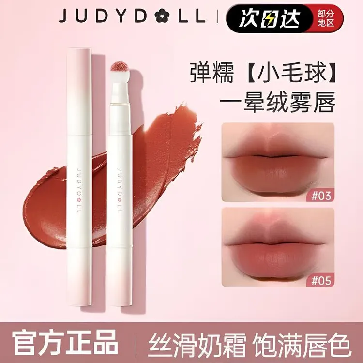 Judydoll橘朵唇釉唇粉霜哑光气垫口红唇泥气垫唇霜显白平价春夏