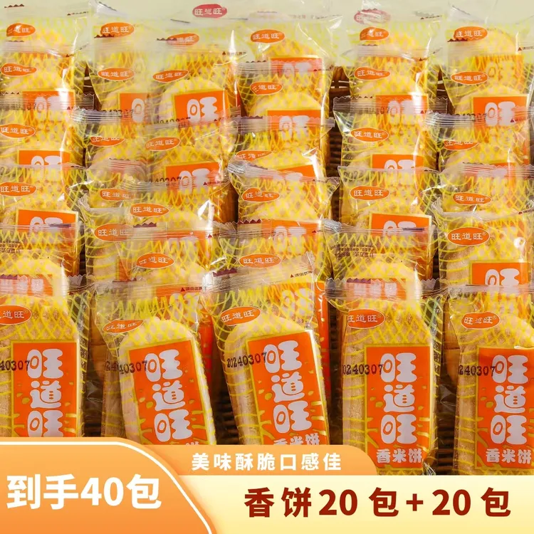 【香饼买20包送20包】到手40包鲜香酥脆袋装膨化休闲办公解馋小零食