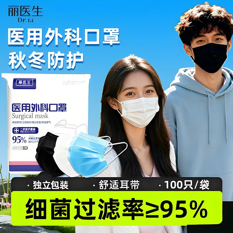 丽医生医用外科口罩独立包装一次性成人三层高弹透气过滤不勒正品