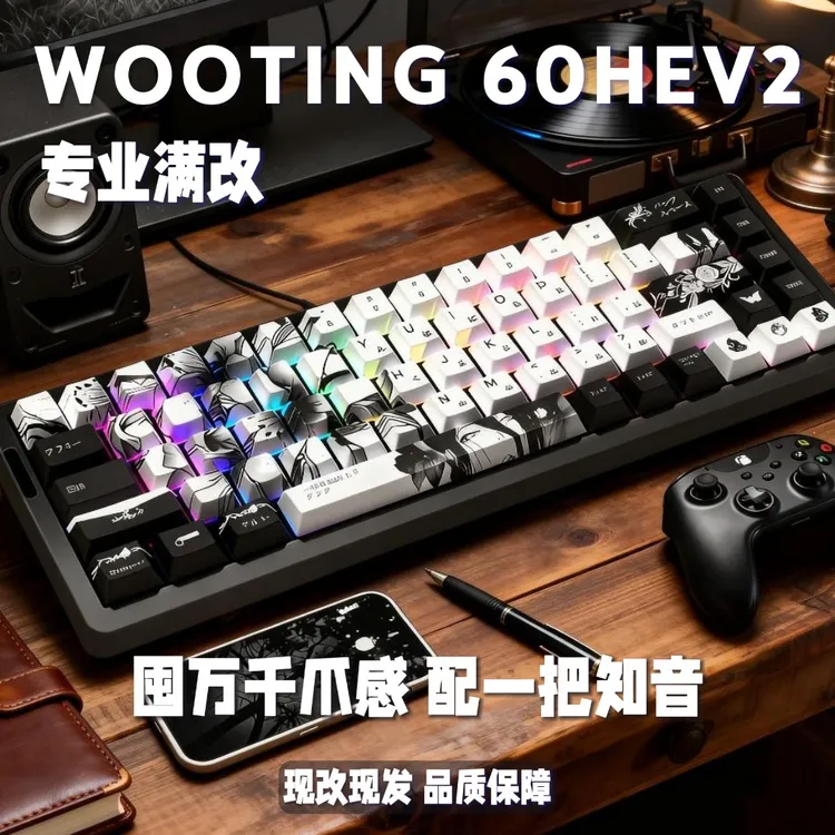 【满改wooting60v2】键盘电竞游戏镂空磁轴铝合金外壳