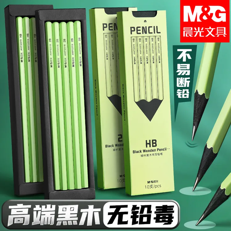晨光小绿杆铅笔高端黑木铅笔1-3年级小学生专用HB/2B儿童书写铅笔