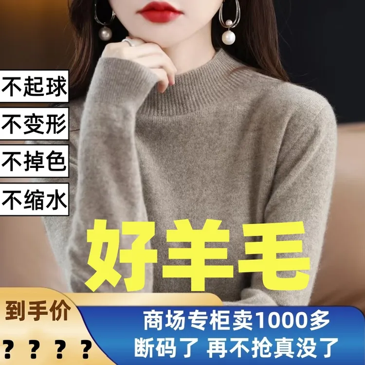 【100%好羊毛】2025新款柔软舒适羊毛衫半高领女纯色内搭百搭