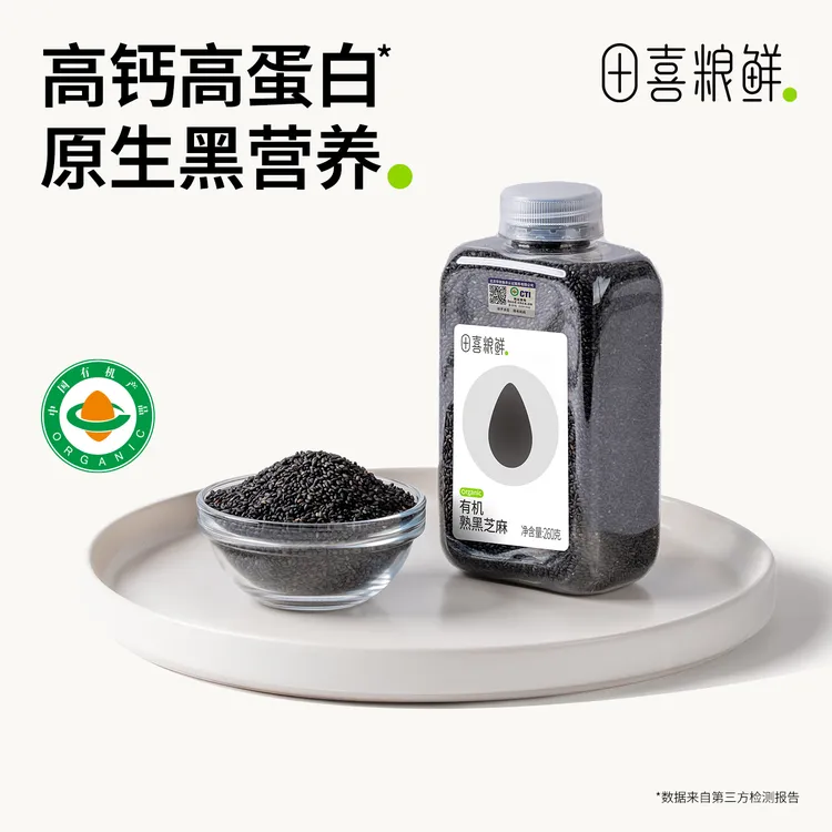 田喜粮鲜【品牌专卖 】即食有机熟黑芝麻 烘焙爆香有机熟黑芝麻商品图