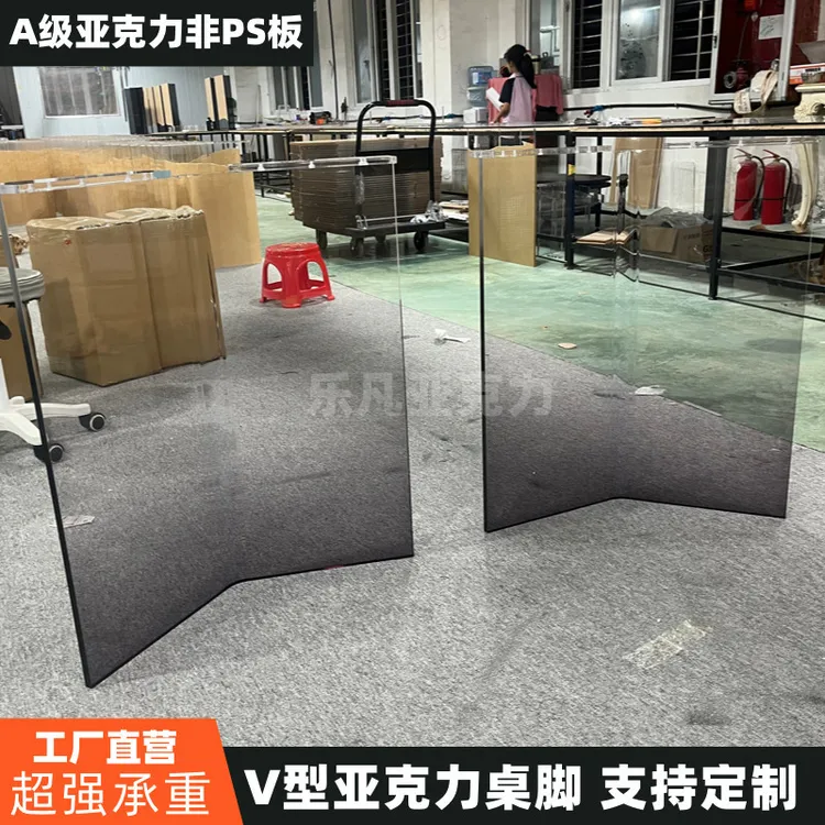 V字型石头纹亚克力桌腿支架餐桌脚茶几桌角加厚支撑腿异型餐桌腿