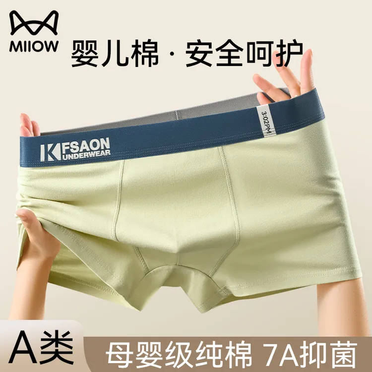 猫人男士短裤内裤四男生男款舒适大码运动全棉平角裤