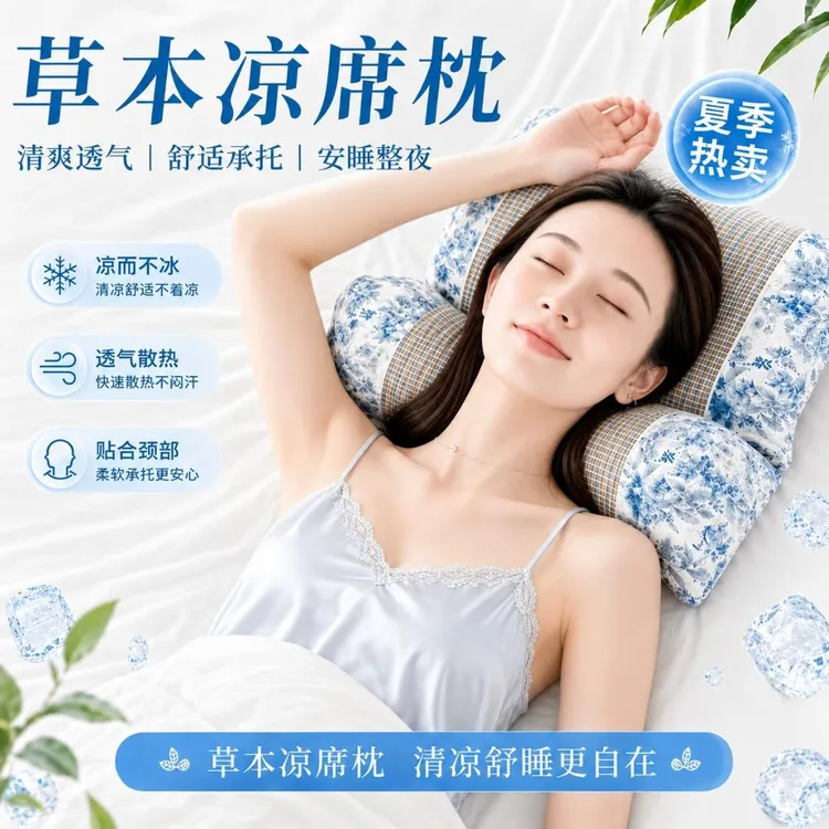 【升级凉席款】草本凉感颈椎支撑枕抑螨抗菌荞麦填充草本按摩器枕商品图