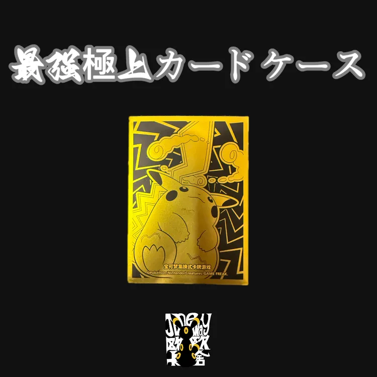 PTCG宝可梦老卡欧包