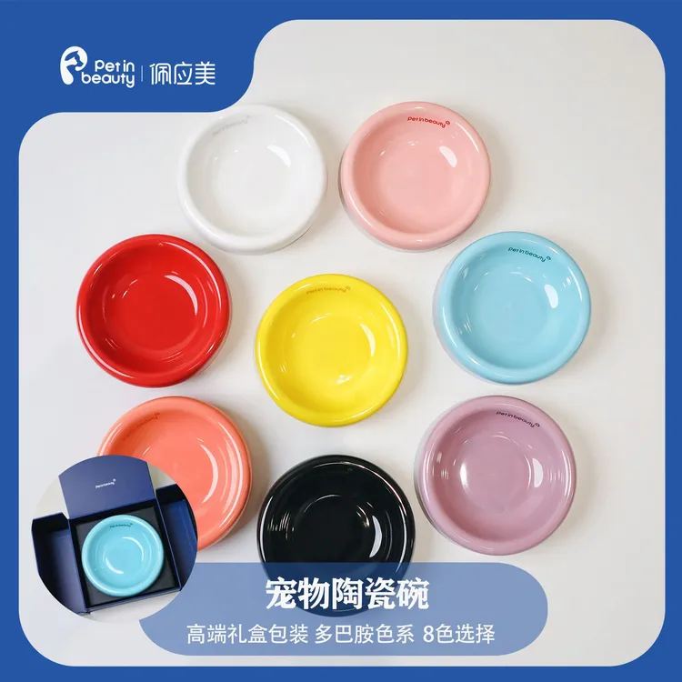 佩应美宠物陶瓷狗狗食碗盆防打翻狗盆喝圆形水碗狗粮饭盆猫碗