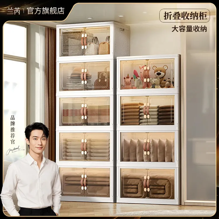【顺丰包邮】兰芮家用衣柜收纳箱客厅衣服鞋子可移动折叠多层收纳柜