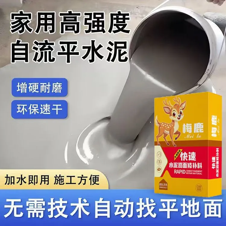 高强度自流平水泥地面路面屋顶修补料混凝土裂缝起皮起沙快速修复