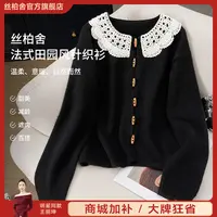 丝柏舍秋装新款撞色娃娃领宽松针织衫女生韩系ins衣服S53F0002Z