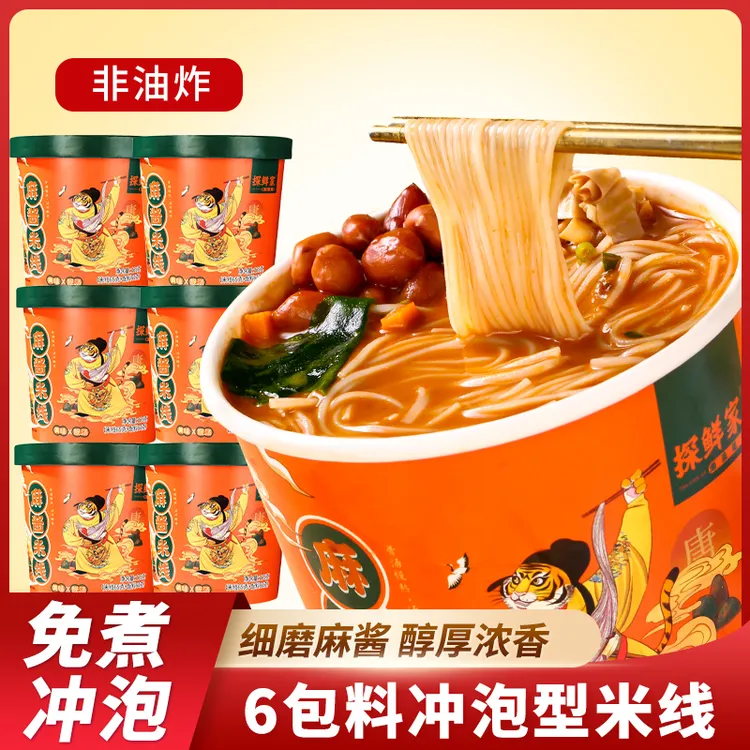 [探鲜家麻酱米线桶装方便冲泡速食细米线125g*6桶宵夜追剧拍档