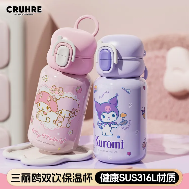 CRUHRE/初和【正版三丽鸥】可爱卡通儿童高颜值吸管双饮保温水杯子