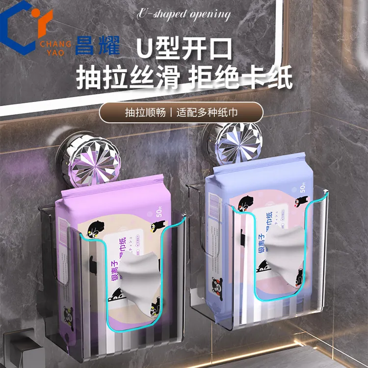 轻奢洗脸巾收纳盒纸巾盒壁挂式厨房卫生间厕所浴室倒挂抽纸盒透明