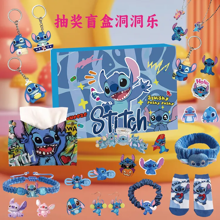 【圣诞礼物】史迪仔洞洞乐惊喜拆拆乐男女学生戳戳乐玩具