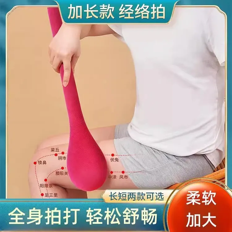 经络拍养生拍打器 加长捶背敲打按摩锤子经络拍打棒多功能经络拍