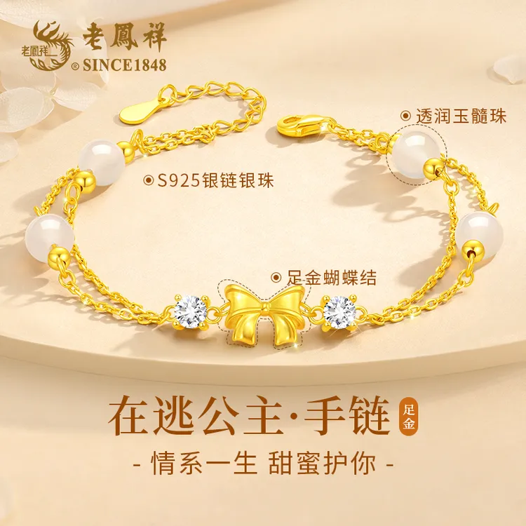 【老凤祥】黄金蝴蝶结手链女轻奢生日纪念日圣诞节礼物送女友老婆