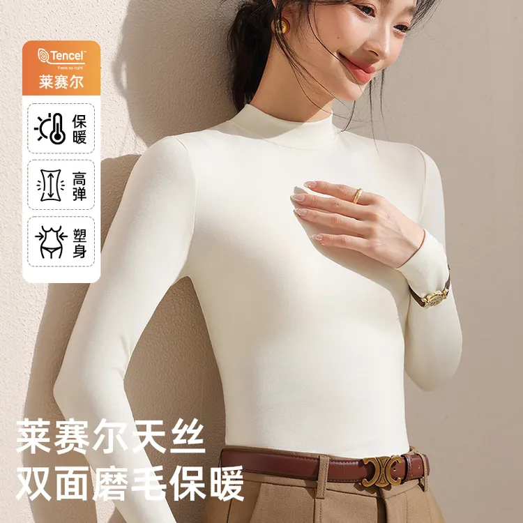 【全额运补】莱赛尔天丝秋冬半高领保暖长袖双面磨毛修身打底衫8881
