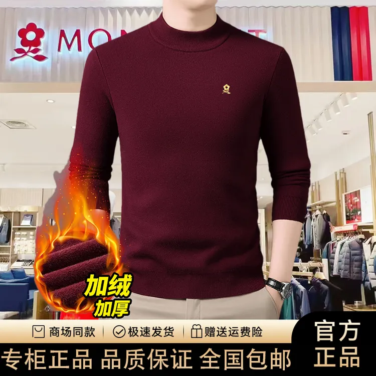 【法国轻奢】秋冬季高档中年男士长袖加绒加厚半高领针织羊绒衫男