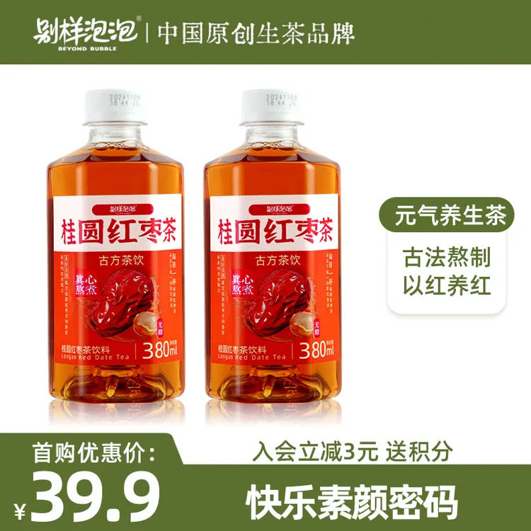 别样泡泡 【夏天解渴饮品】苹果黄芪桂圆红枣茶免煮无糖即饮380mlDL