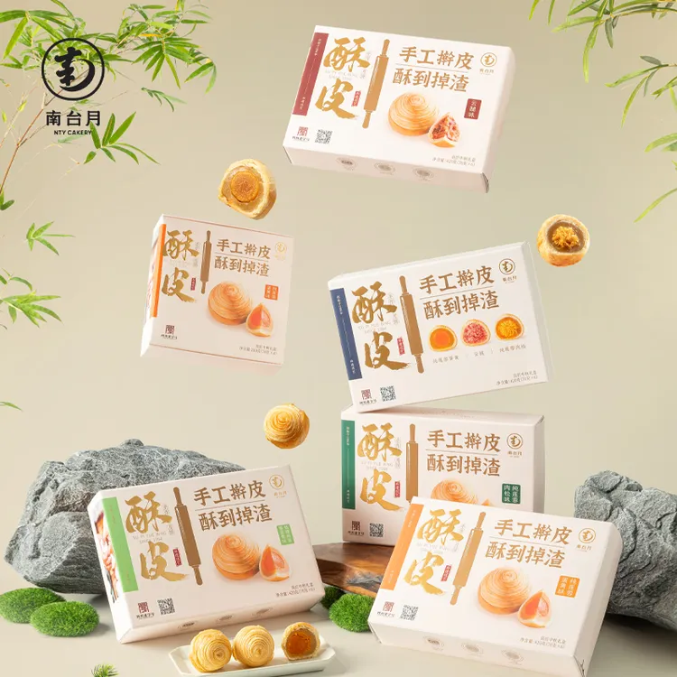 南台月中秋蛋黄手工酥皮莲蓉家庭装肉松宣威火腿月饼简装多口味月