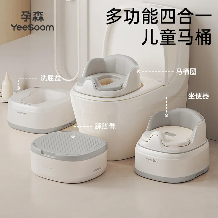 yeesoom孕森儿童马桶坐便器多功能男女宝宝专用婴儿小马桶坐便圈商品图