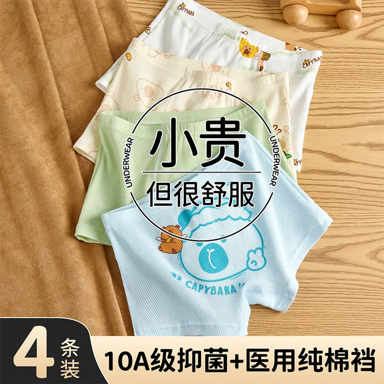 男童罗纹棉萌趣动物亲肤透气中大童不夹屁屁全棉10A抗菌四角裤