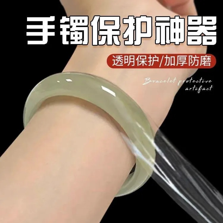 手镯保护神器玉手镯保护神器透明古法手镯保护膜静电吸附包装膜Y