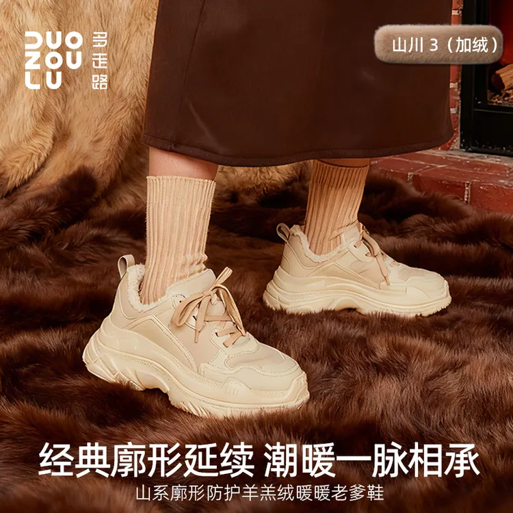 多走路冬新款山川3加绒保暖防寒时尚休闲户外舒行柔弹防滑老爹鞋