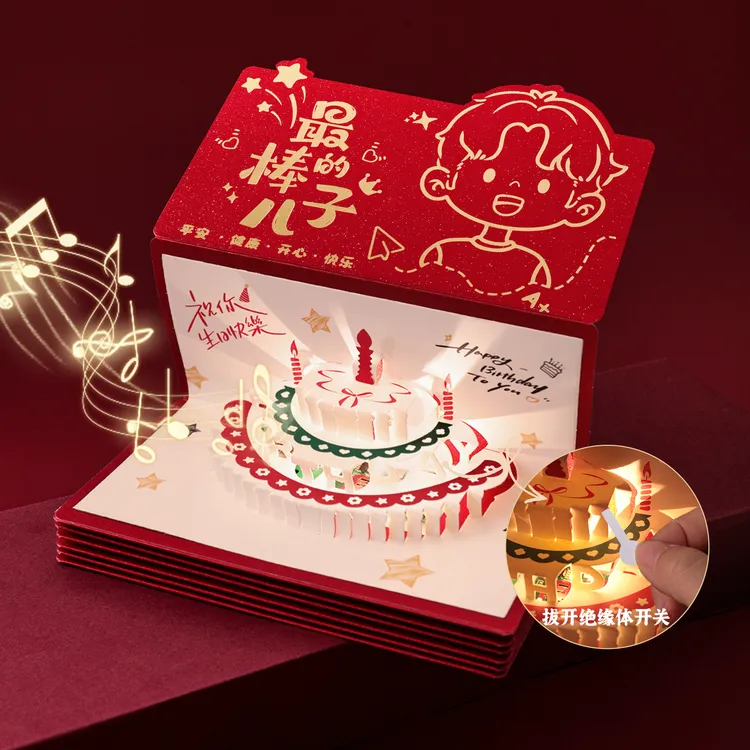 儿子生日快乐创意折叠惊喜音乐红包3岁女孩孙子庆祝仪式感利是封