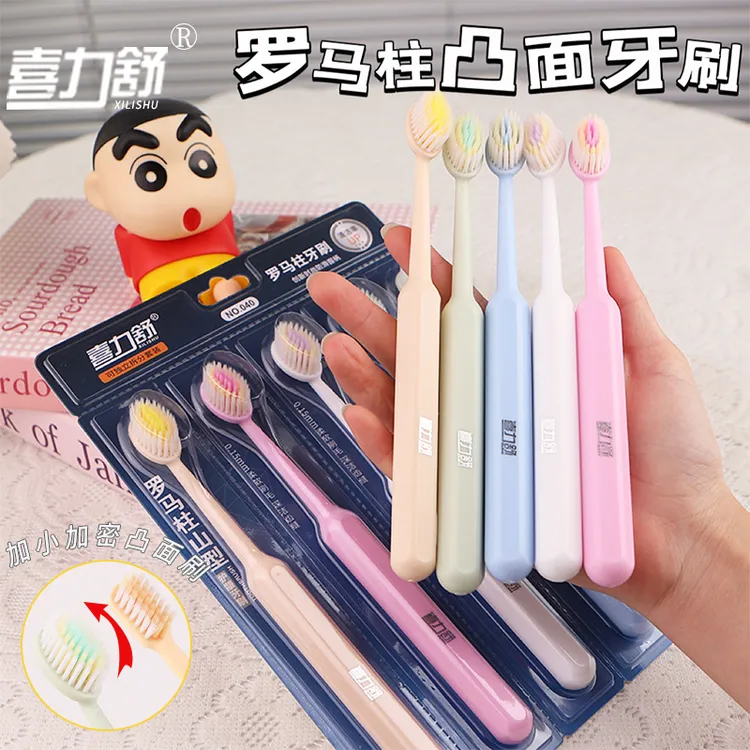 10支 新款山形凸面罗马柱软毛刷丝洁净护龈家用成人牙刷