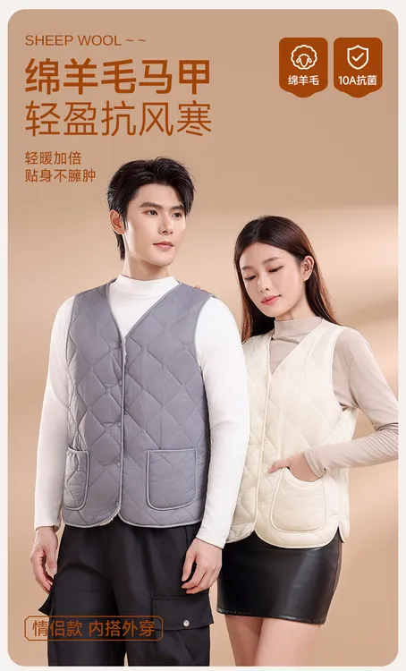 男女同款轻暖情侣款100绵羊毛马夹马甲-0602.XG